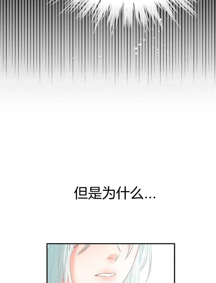 《皇女的无限轮回》第6话 6_四王子的反差 第45页