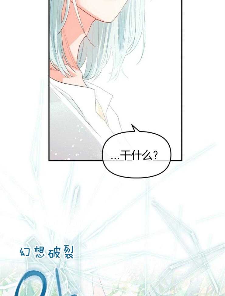 《皇女的无限轮回》第6话 6_四王子的反差 第46页