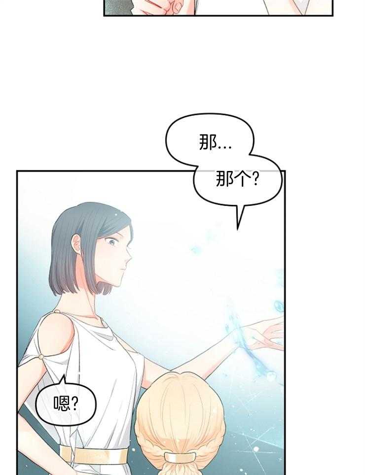 《皇女的无限轮回》第6话 6_四王子的反差 第7页