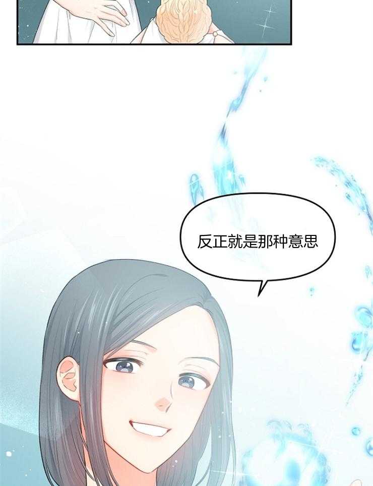 《皇女的无限轮回》第6话 6_四王子的反差 第8页
