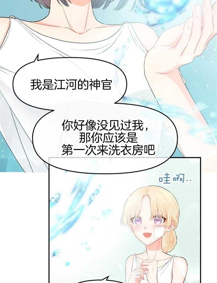 《皇女的无限轮回》第6话 6_四王子的反差 第9页