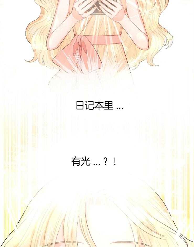《皇女的无限轮回》第4话 4_死亡的预言书 第10页