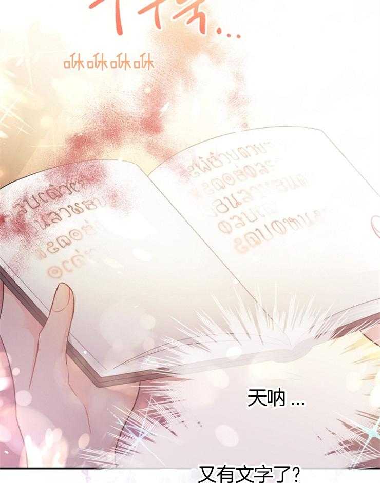 《皇女的无限轮回》第4话 4_死亡的预言书 第14页