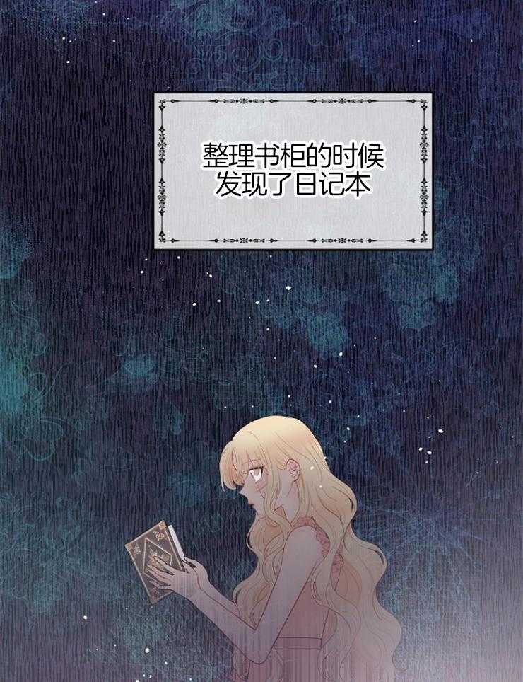 《皇女的无限轮回》第4话 4_死亡的预言书 第17页