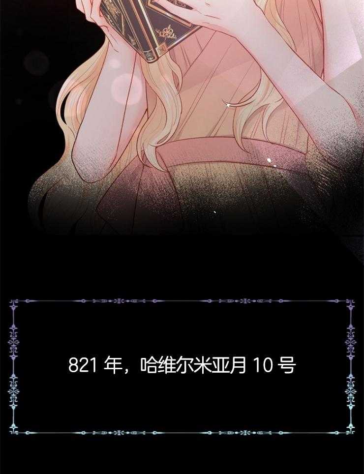 《皇女的无限轮回》第4话 4_死亡的预言书 第27页