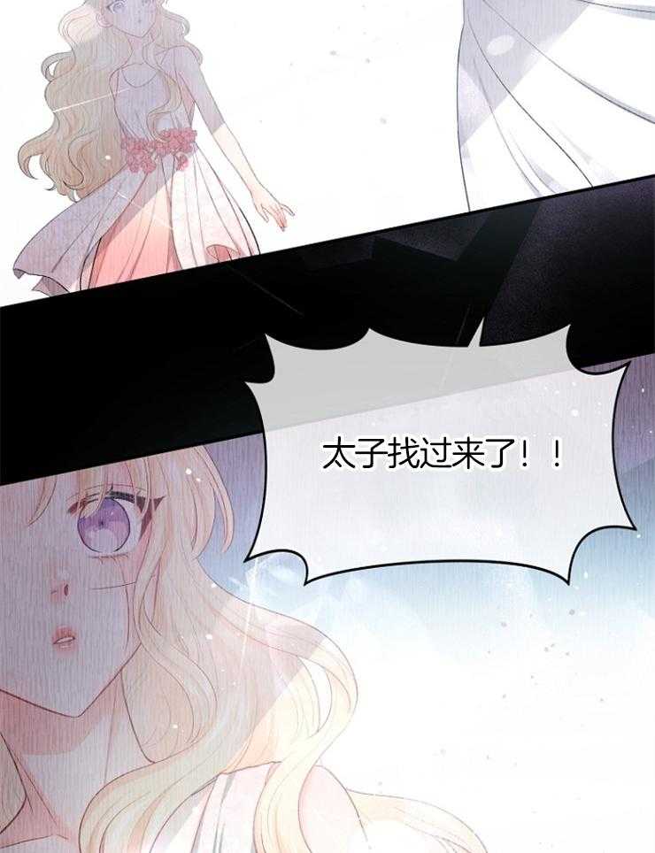 《皇女的无限轮回》第4话 4_死亡的预言书 第29页