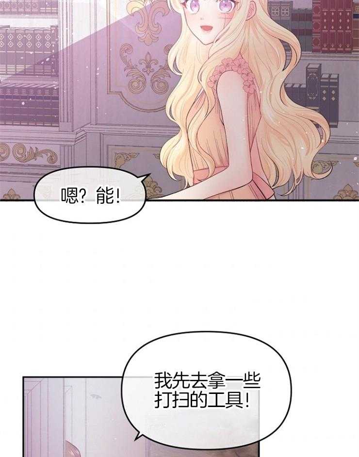 《皇女的无限轮回》第4话 4_死亡的预言书 第2页