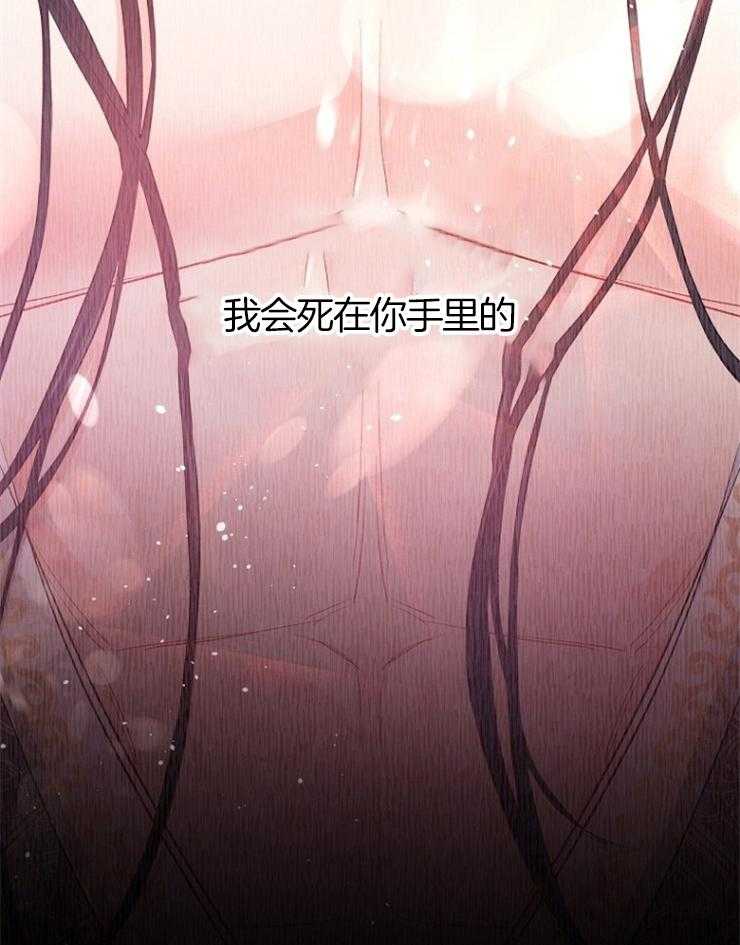 《皇女的无限轮回》第4话 4_死亡的预言书 第36页