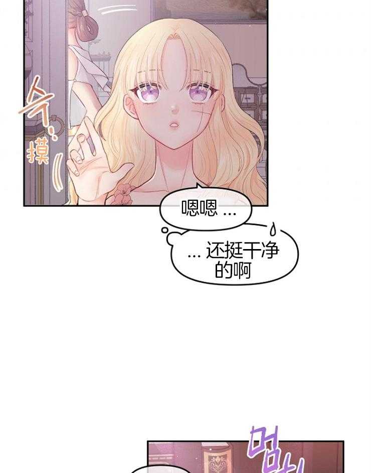 《皇女的无限轮回》第4话 4_死亡的预言书 第3页