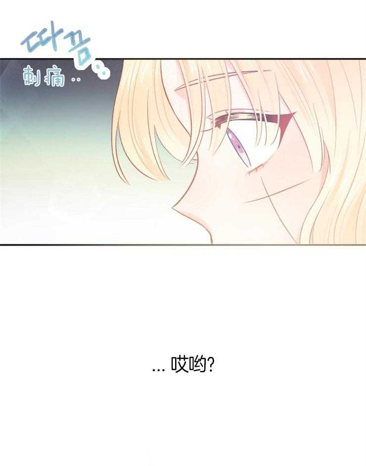 《皇女的无限轮回》第4话 4_死亡的预言书 第8页