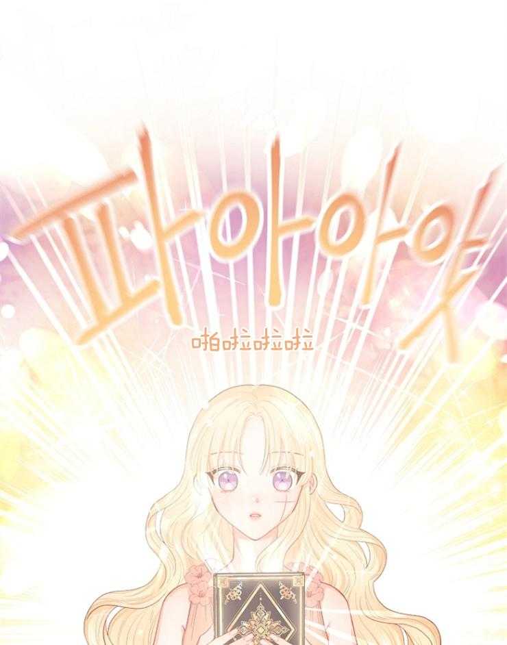 《皇女的无限轮回》第4话 4_死亡的预言书 第9页