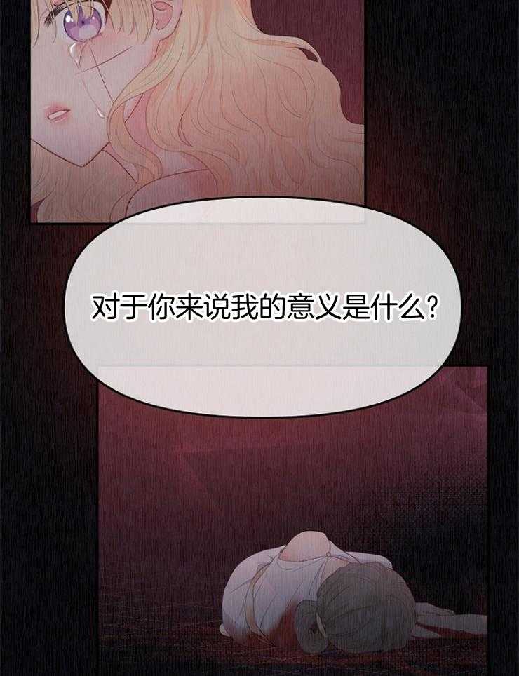 《皇女的无限轮回》第5话 5_偷跑出皇女宫殿 第10页