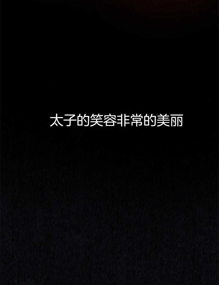 《皇女的无限轮回》第5话 5_偷跑出皇女宫殿 第14页