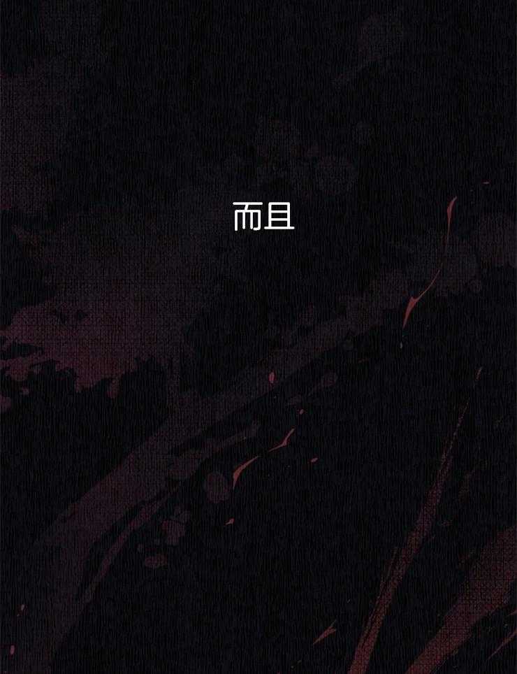 《皇女的无限轮回》第5话 5_偷跑出皇女宫殿 第15页