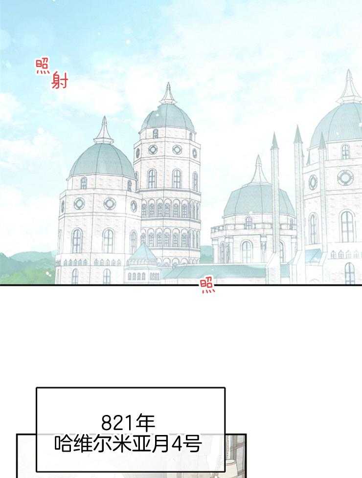 《皇女的无限轮回》第5话 5_偷跑出皇女宫殿 第19页
