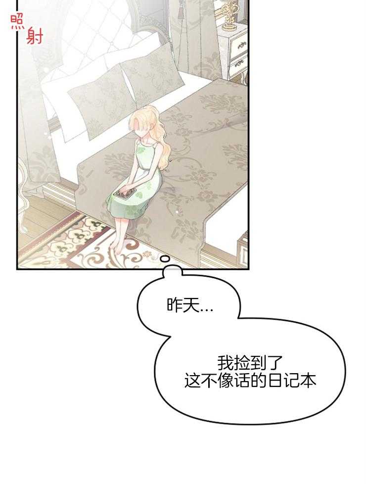 《皇女的无限轮回》第5话 5_偷跑出皇女宫殿 第20页