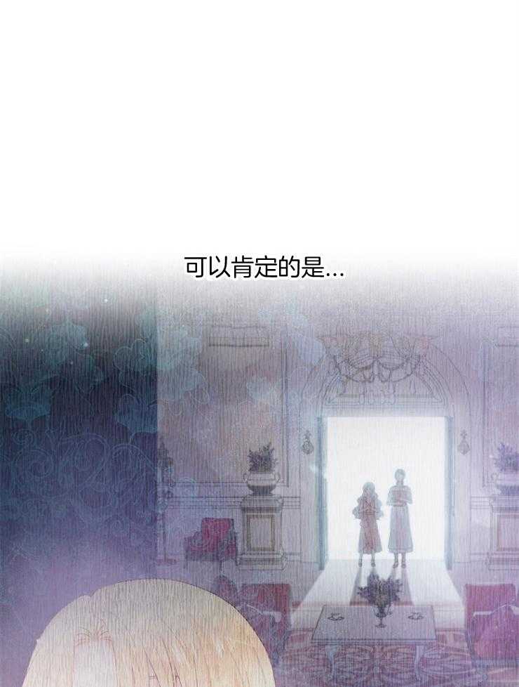 《皇女的无限轮回》第5话 5_偷跑出皇女宫殿 第22页