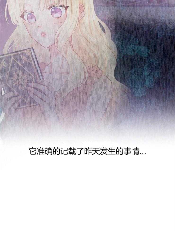 《皇女的无限轮回》第5话 5_偷跑出皇女宫殿 第23页