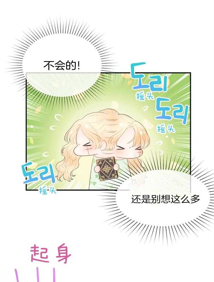 《皇女的无限轮回》第5话 5_偷跑出皇女宫殿 第26页