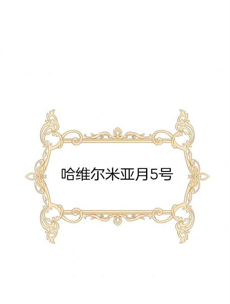 《皇女的无限轮回》第5话 5_偷跑出皇女宫殿 第29页