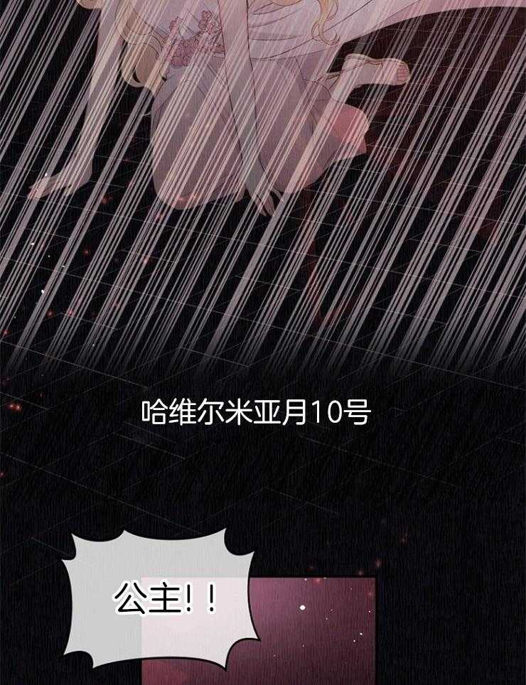 《皇女的无限轮回》第5话 5_偷跑出皇女宫殿 第2页