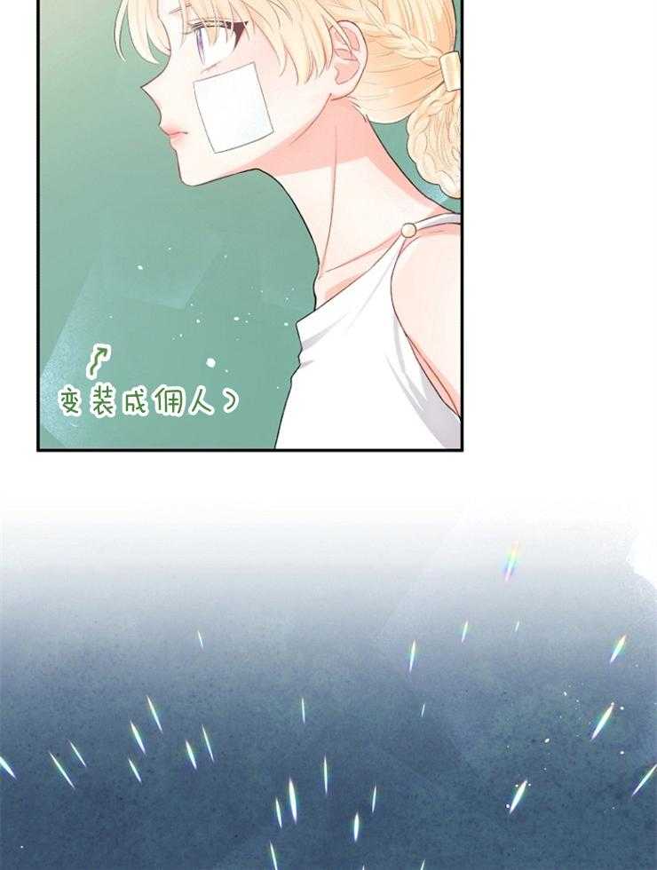 《皇女的无限轮回》第5话 5_偷跑出皇女宫殿 第32页