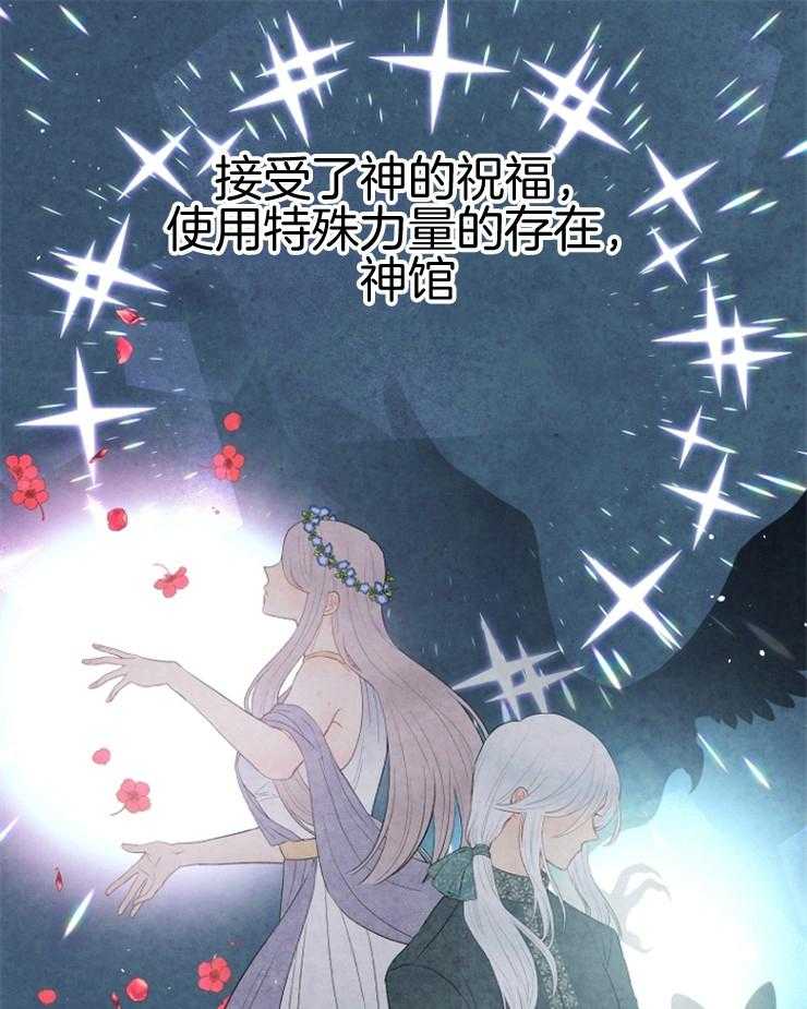 《皇女的无限轮回》第5话 5_偷跑出皇女宫殿 第33页