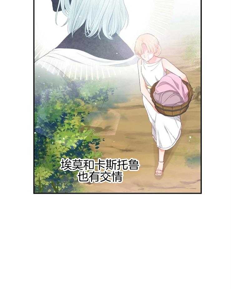 《皇女的无限轮回》第5话 5_偷跑出皇女宫殿 第35页