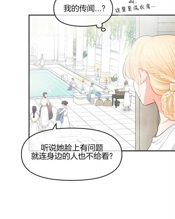 《皇女的无限轮回》第5话 5_偷跑出皇女宫殿 第37页