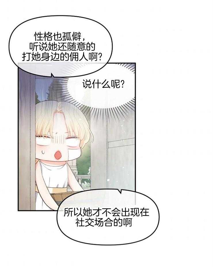 《皇女的无限轮回》第5话 5_偷跑出皇女宫殿 第38页