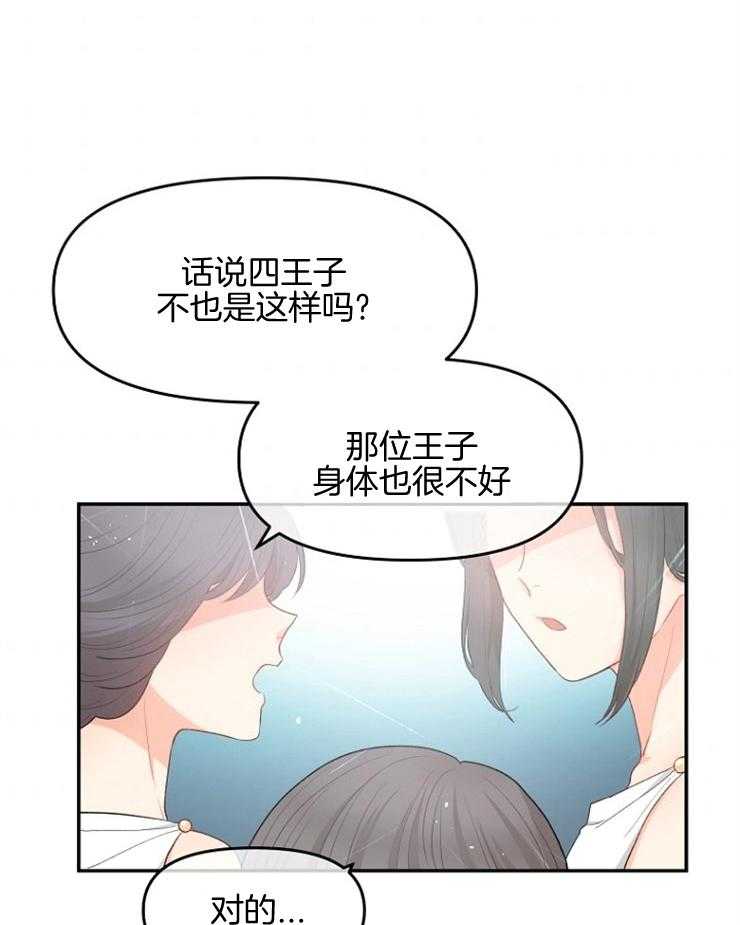 《皇女的无限轮回》第5话 5_偷跑出皇女宫殿 第39页