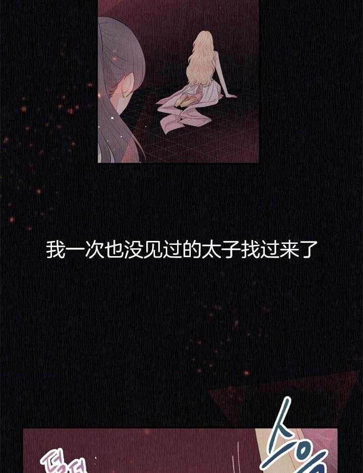 《皇女的无限轮回》第5话 5_偷跑出皇女宫殿 第3页