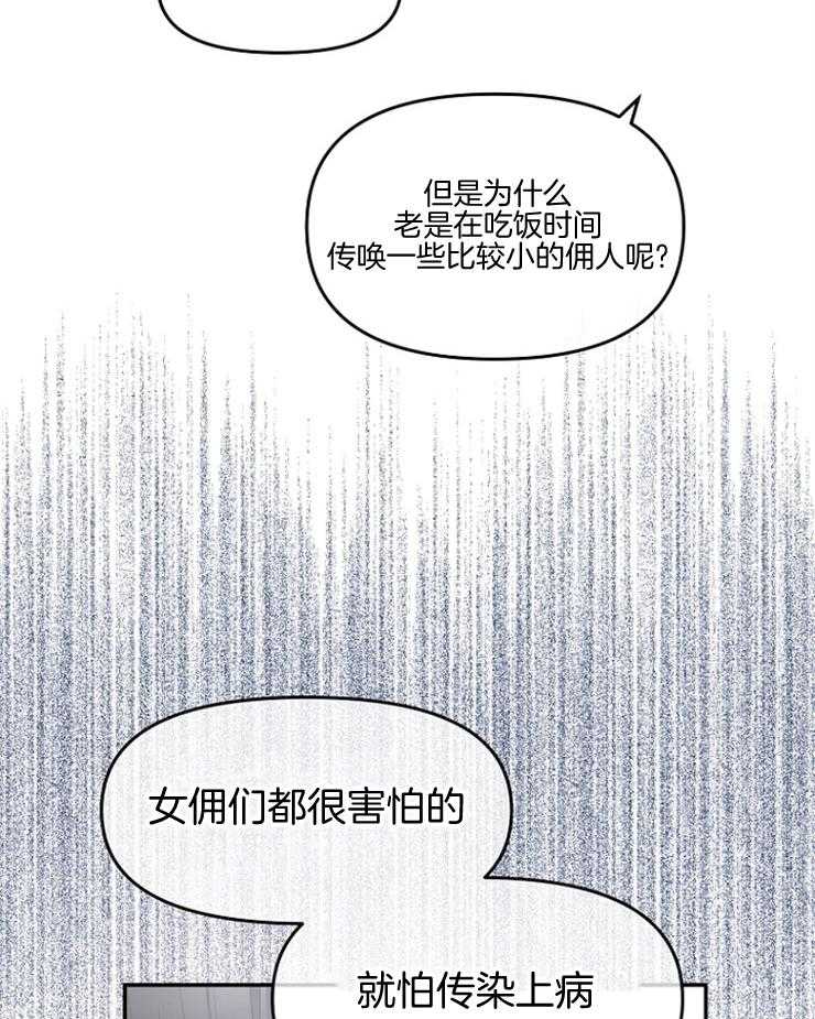 《皇女的无限轮回》第5话 5_偷跑出皇女宫殿 第40页