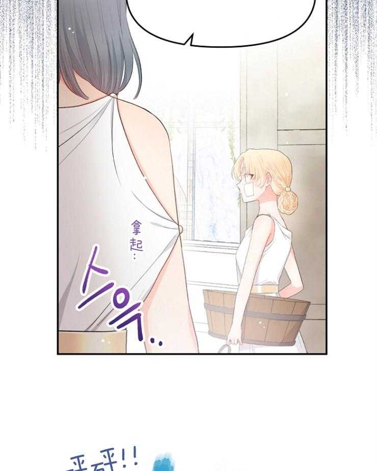 《皇女的无限轮回》第5话 5_偷跑出皇女宫殿 第41页