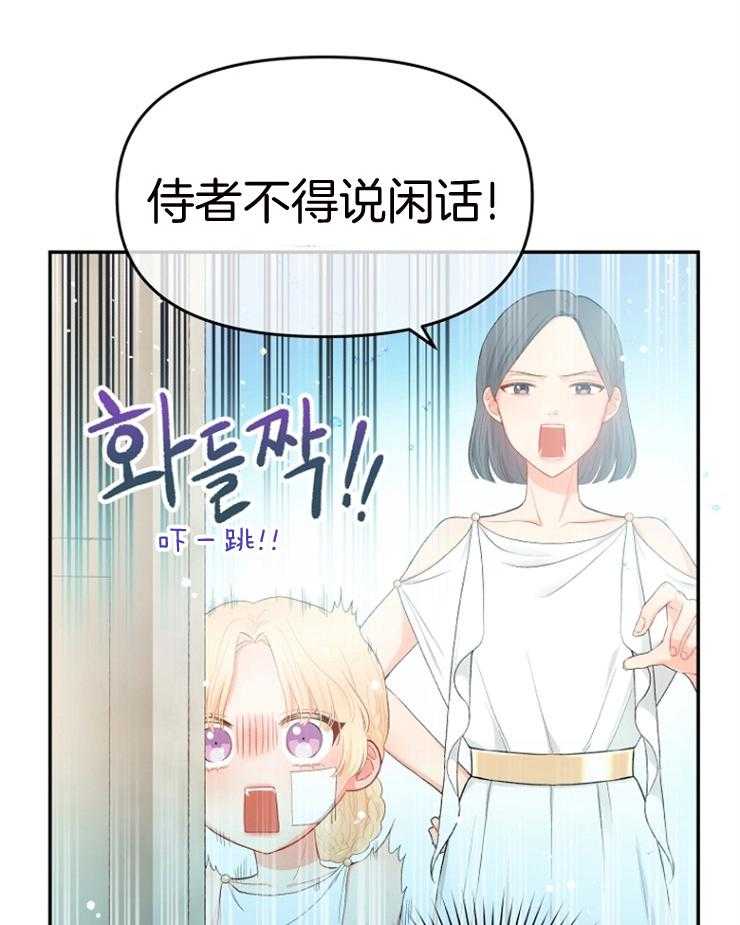 《皇女的无限轮回》第5话 5_偷跑出皇女宫殿 第44页