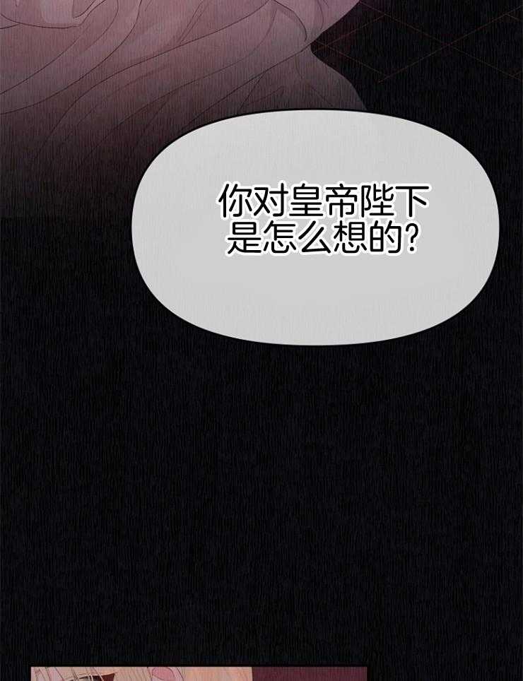 《皇女的无限轮回》第5话 5_偷跑出皇女宫殿 第9页