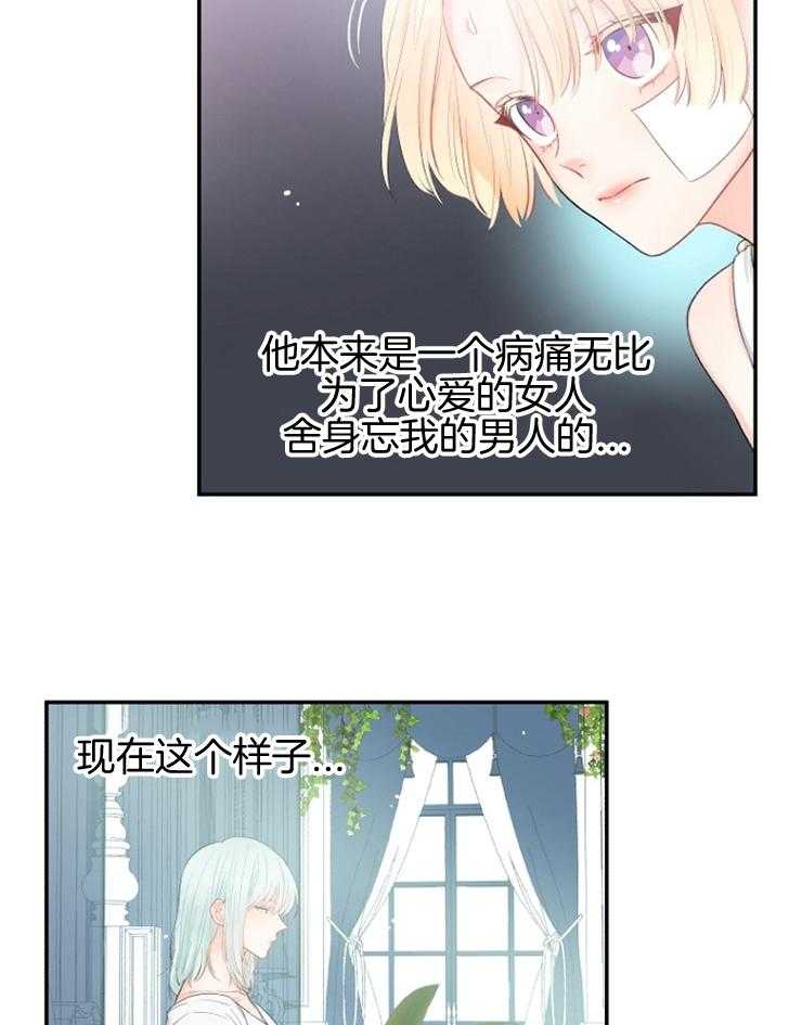 《皇女的无限轮回》第7话 7_打听皇太子 第12页