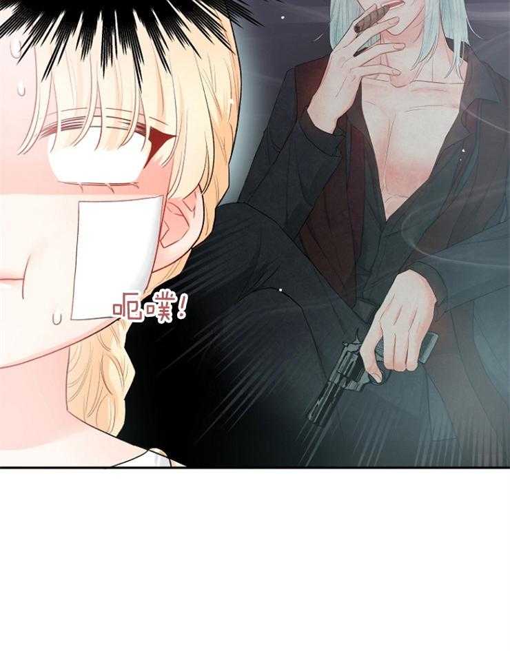 《皇女的无限轮回》第7话 7_打听皇太子 第14页