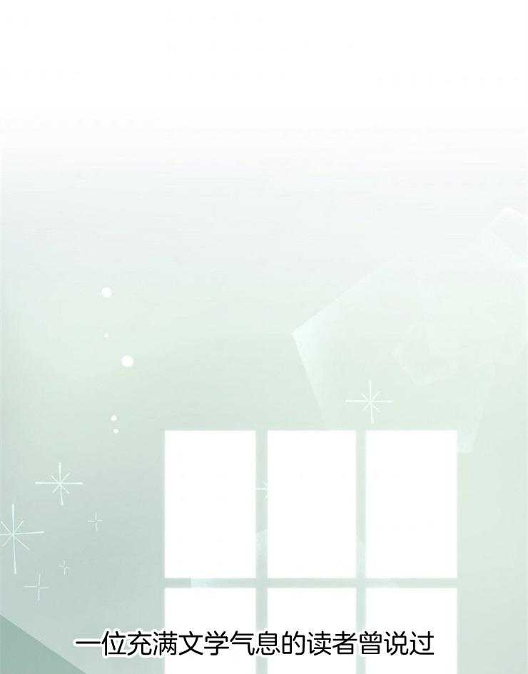 《皇女的无限轮回》第7话 7_打听皇太子 第1页