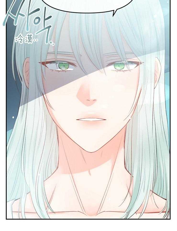 《皇女的无限轮回》第7话 7_打听皇太子 第22页