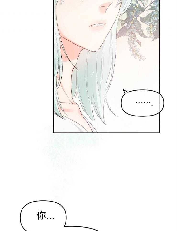 《皇女的无限轮回》第7话 7_打听皇太子 第31页
