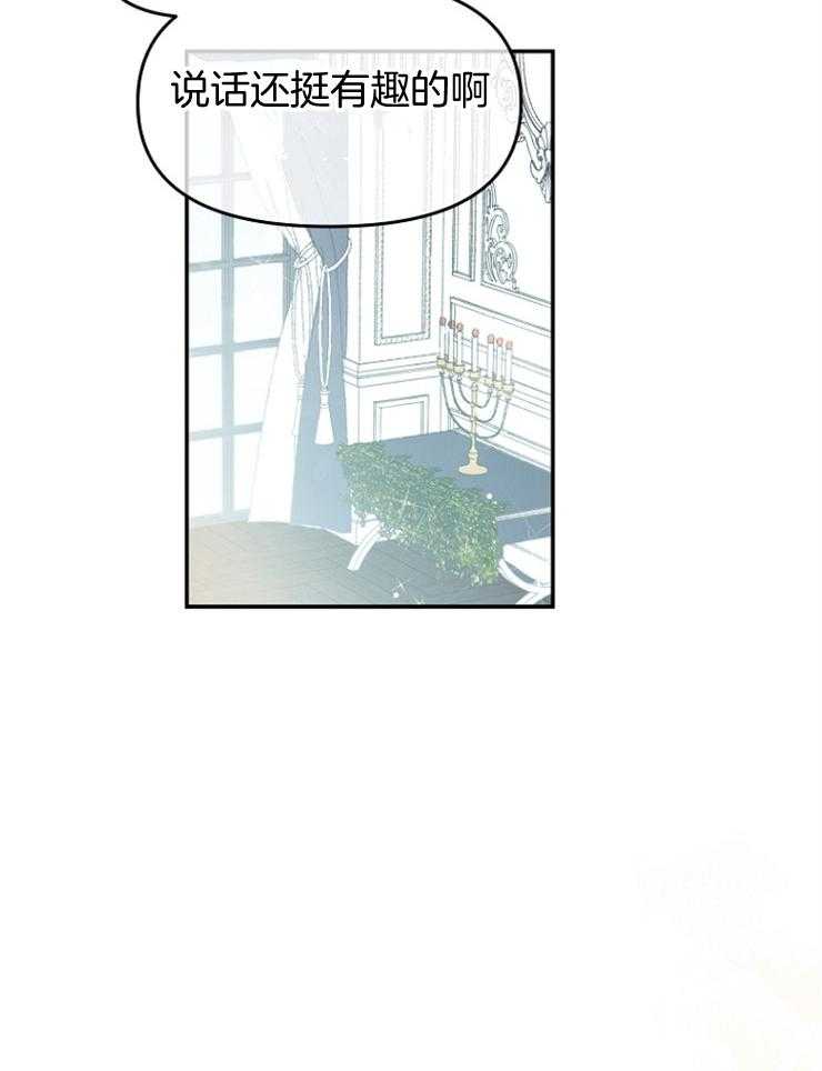 《皇女的无限轮回》第7话 7_打听皇太子 第32页