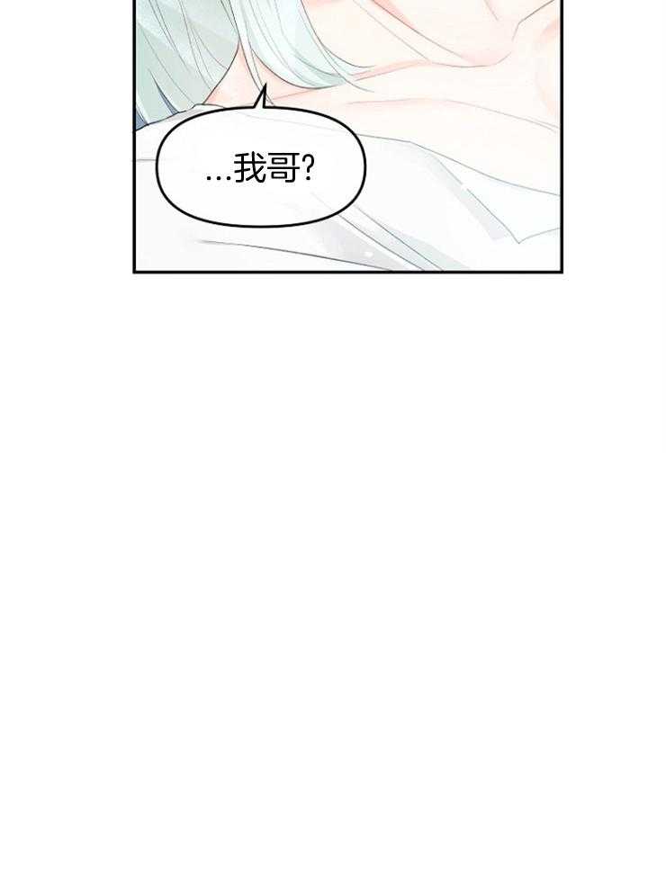 《皇女的无限轮回》第7话 7_打听皇太子 第44页