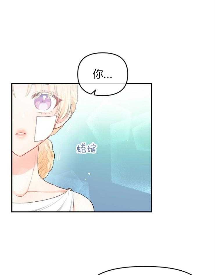 《皇女的无限轮回》第7话 7_打听皇太子 第6页