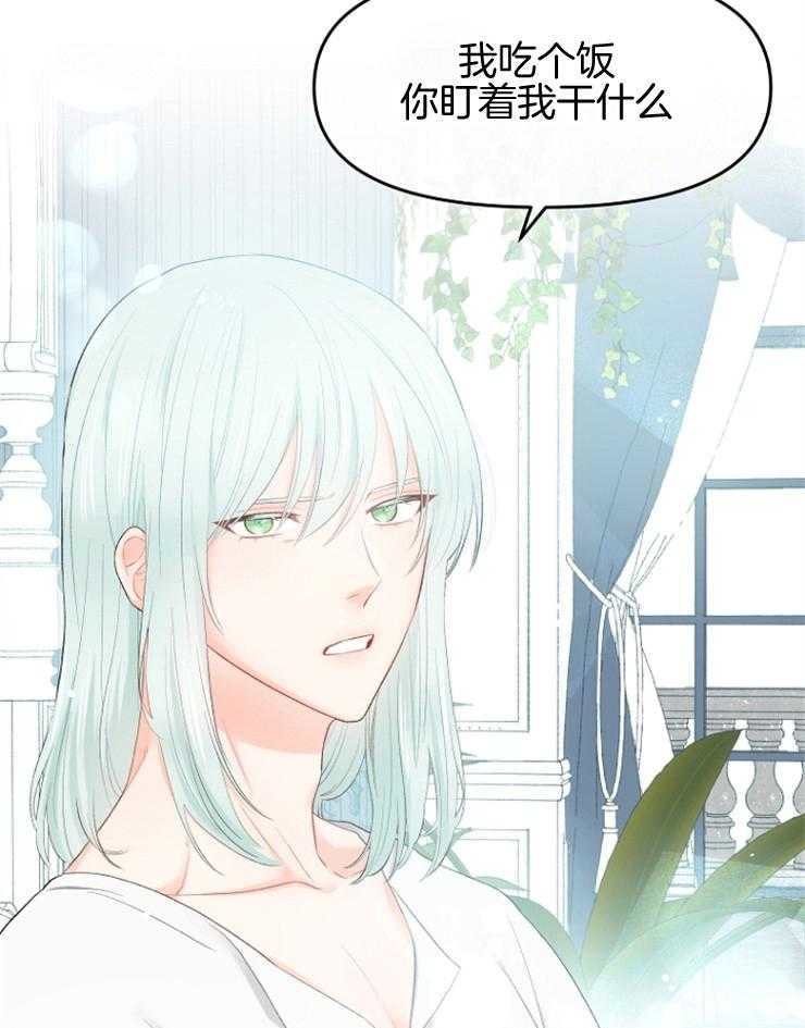 《皇女的无限轮回》第7话 7_打听皇太子 第7页