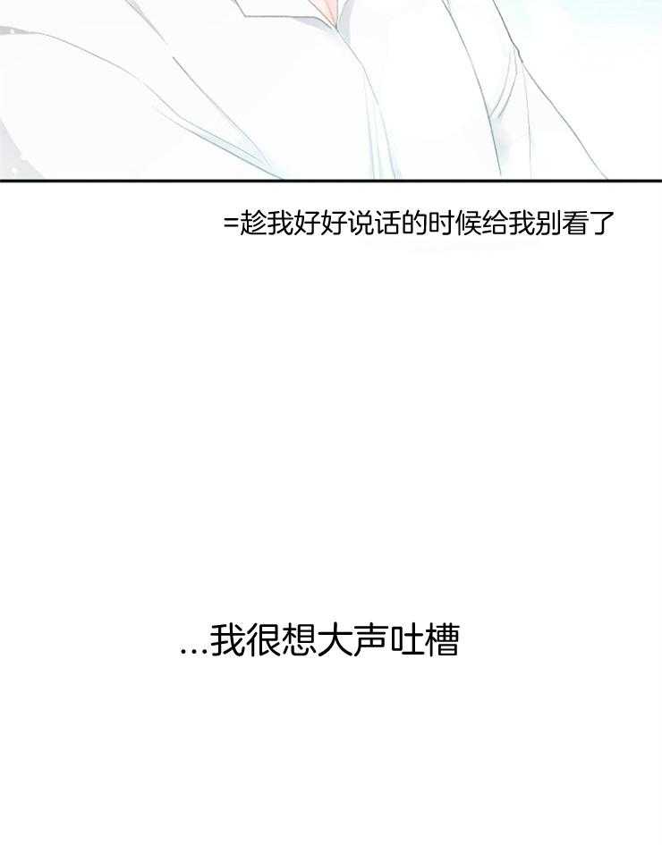 《皇女的无限轮回》第7话 7_打听皇太子 第8页