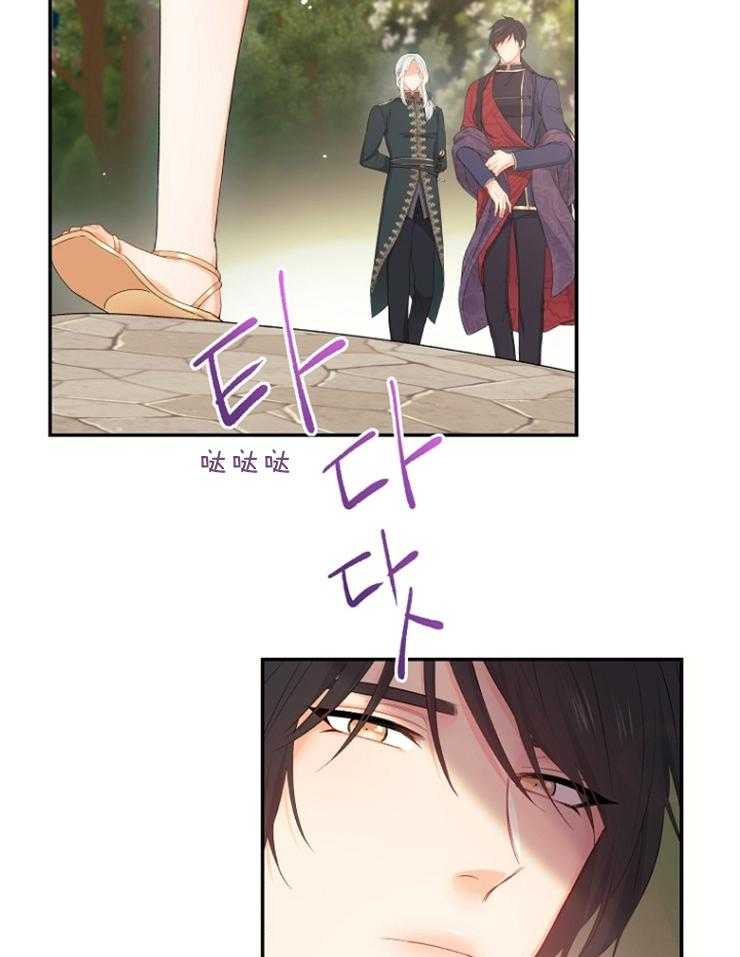 《皇女的无限轮回》第9话 9_撞上皇太子 第11页