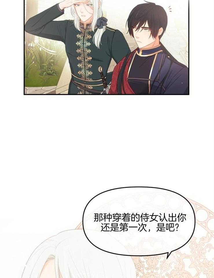 《皇女的无限轮回》第9话 9_撞上皇太子 第13页