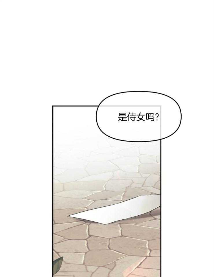 《皇女的无限轮回》第9话 9_撞上皇太子 第1页