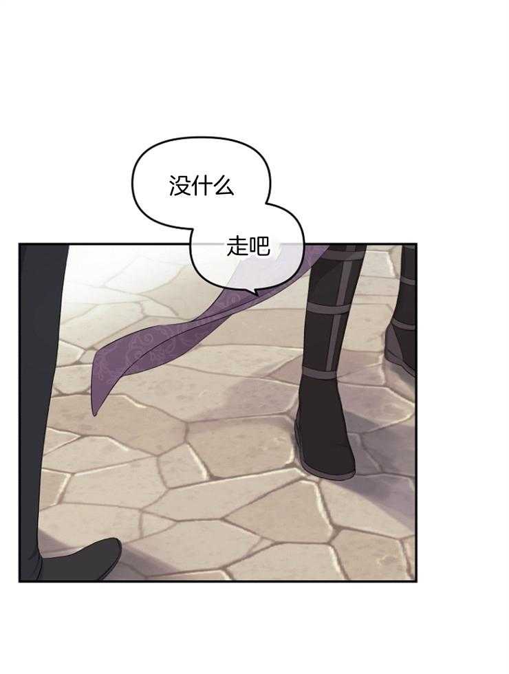 《皇女的无限轮回》第9话 9_撞上皇太子 第20页